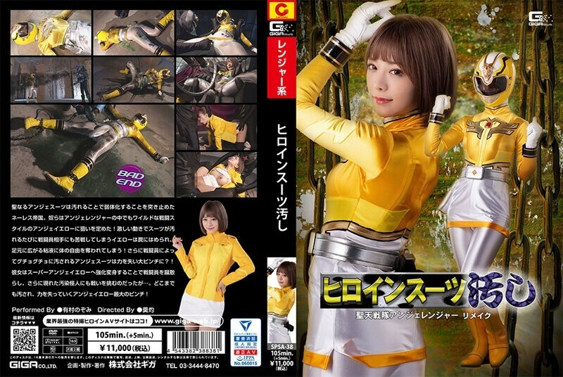 Nữ Siêu Anh Hùng Đồng Phục Dính Đầy Tinh Dịch - Đội Trưởng Thiên Thần Angelanger (Remake) - Nozomi Arimura